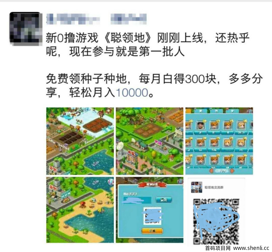 聪领地内测不到一周，已经有玩家升级躺赚，每天分享平台15%手续费分成，再奖100种子！（一个5元）