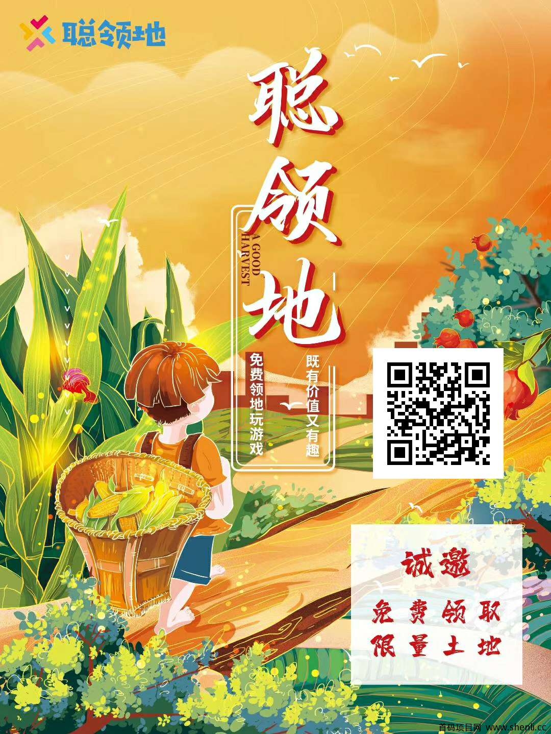 聪领地内测不到一周，已经有玩家升级躺赚，每天分享平台15%手续费分成，再奖100种子！（一个5元）