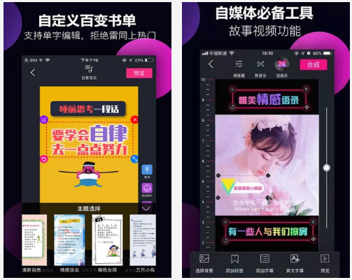美册app下载--抖音快手文字、书单、音乐视频这里都能制作