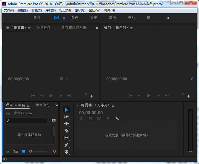 「pr下载」adobe_premiere_pro_cc破解版