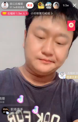 一分钟卖掉3000多份石榴，丽江石榴哥把8月20日定为石榴节