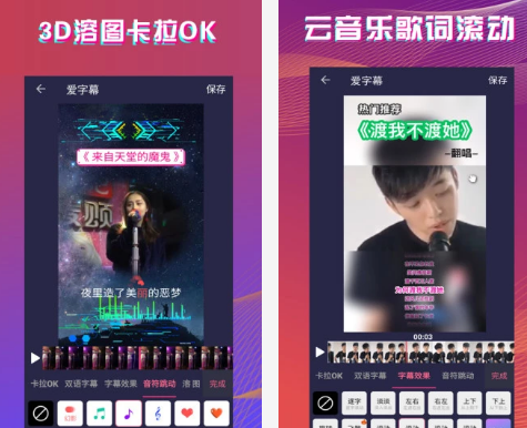 爱字幕下载-抖音快手文字视频编辑软件