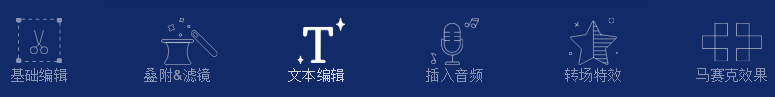 「蜜蜂剪辑」强大又简单的视频剪辑软件