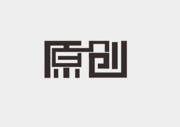 收到两个同样的投稿，怎么处理？原创优先！