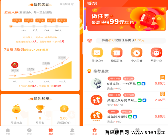钱帮任务悬赏app打不开！即将停止运营！