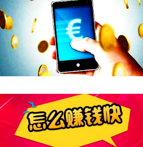 怎么赚钱来得快？首先得理清自己的思路！