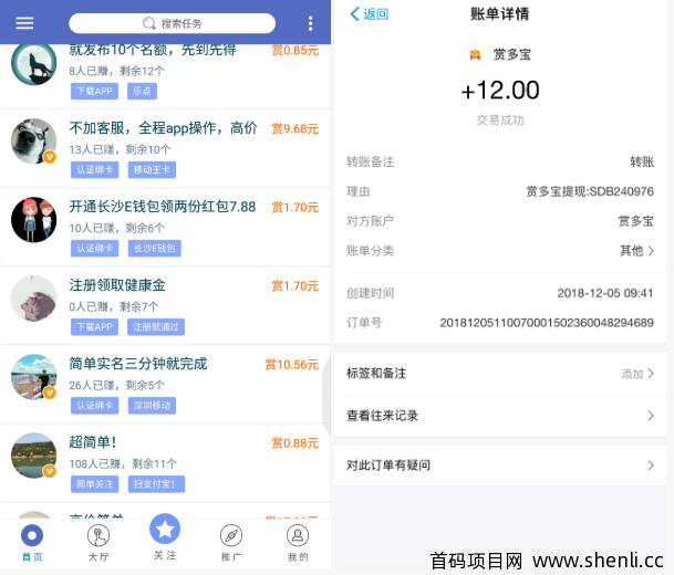 牛帮app，一个类似趣闲赚的任务平台。