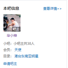 利用刘德华贴吧官方抖音和快手账号赚钱，这个吧主有点意思！