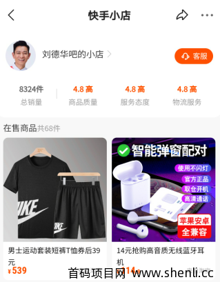 利用刘德华贴吧官方抖音和快手账号赚钱，这个吧主有点意思！