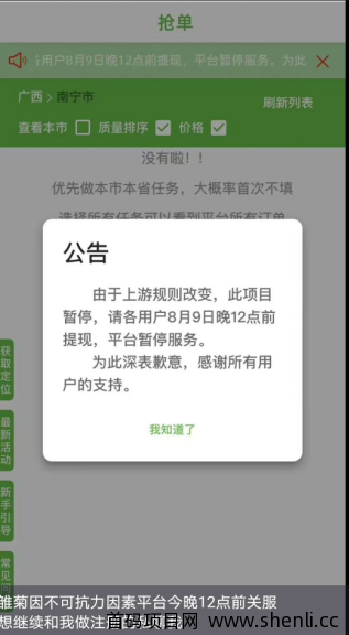 雏菊、fz微信辅助都打不开不能用了，推荐这款软件一单10元。