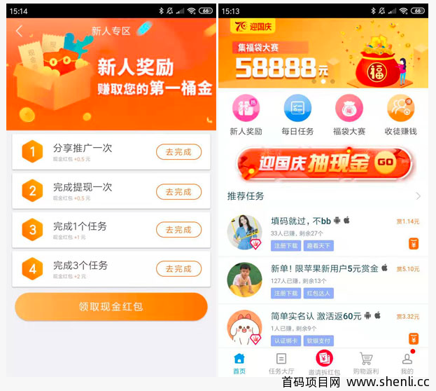 趣闲赚app下载，安全靠谱的做任务赚钱平台。