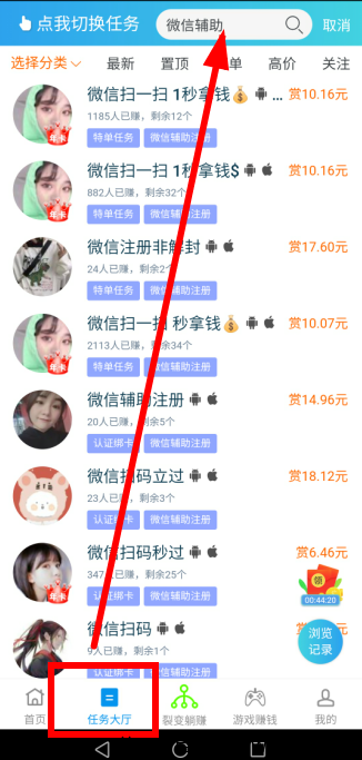 雏菊、fz微信辅助都打不开不能用了，推荐这款软件一单10元。