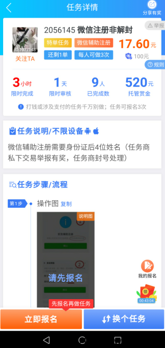 雏菊、fz微信辅助都打不开不能用了，推荐这款软件一单10元。