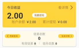 金刚涨转发文章赚钱软件下载！