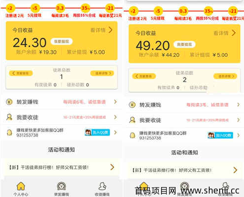 金刚涨转发文章赚钱软件下载！