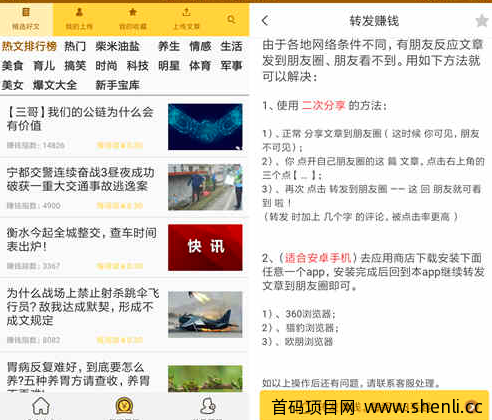 赚钱软件一元提现到微信，推荐这两个软件！