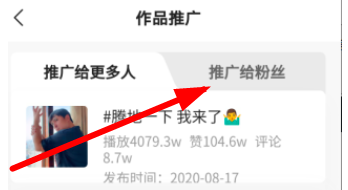 快手推荐人是什么意思，评论里面的推荐人是怎么弄得？