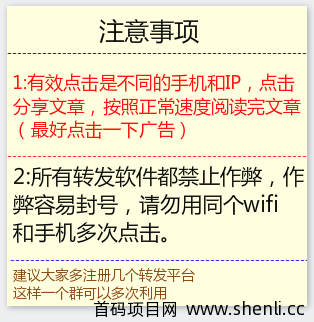 转发文章赚钱app下载！