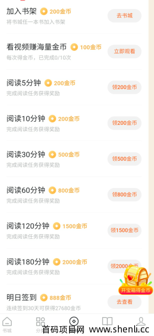 番茄小说app下载，一款能赚钱的小说app。