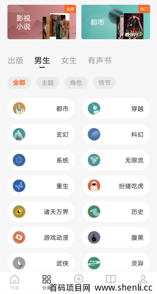 番茄小说app下载，一款能赚钱的小说app。