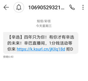 辛巴8.18生日，1元福利送了百万单。