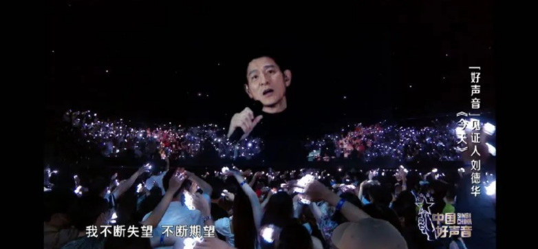 刘德华担任《好声音》见证人，引爆收视率。