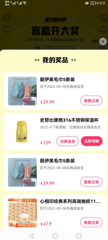 盲盒开大奖，这次貌似被快手坑了。