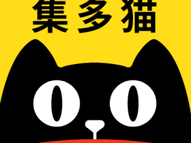 集多猫官方下载-集多猫最新版本下载安装链接。