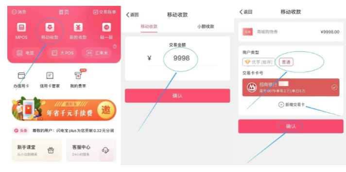 宝贝支付不能用了？宝贝支付app暂停使用。