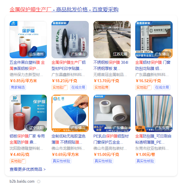慧聪网今天出了一个大新闻！