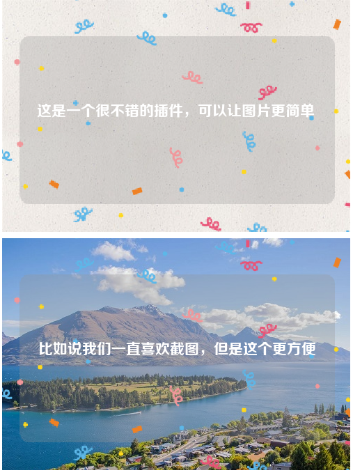 分享一个zblog自动配图插件