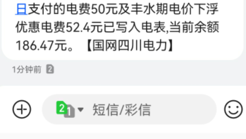 交电费省了50块！