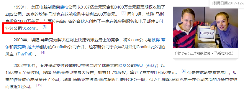 推特改名x,吓我一跳。