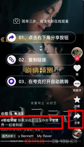 抖音快手短视频推广夸克网盘赚钱。