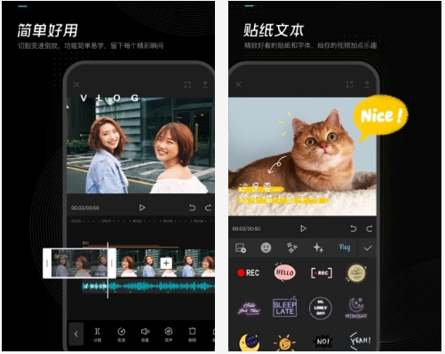 「剪映app下载」抖音官方视频剪辑工具