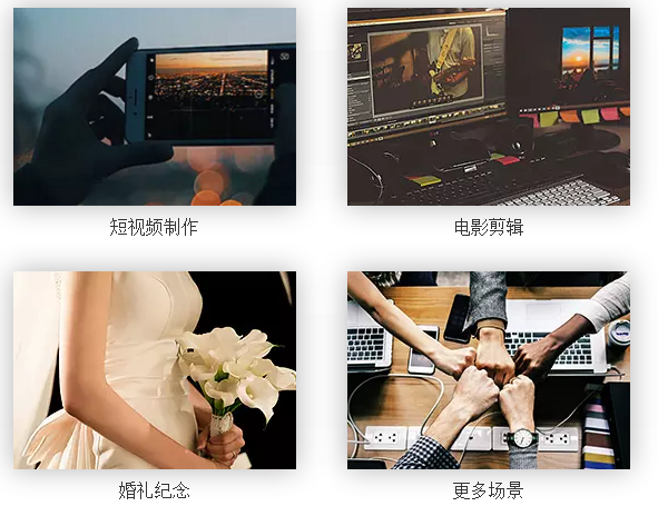 「蜜蜂剪辑」强大又简单的视频剪辑软件