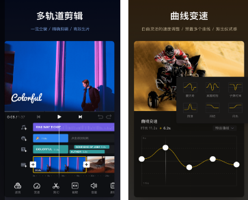 「vn视迹薄下载」特色视频剪辑app