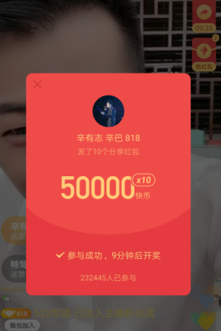 快手辛巴真会玩，粉丝直接发5000rmb