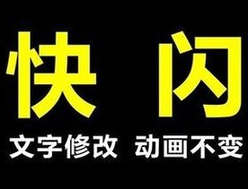 抖音同款快闪ppt模板（342款)【适合视频剪辑】