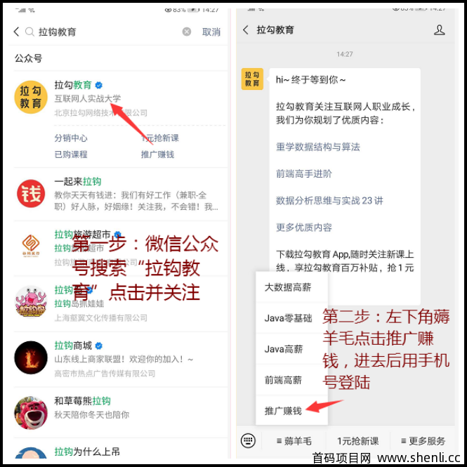 “拉钩教育”薅大毛！手机号多可多撸，一个5元无需认证！