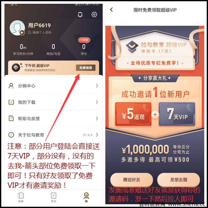 “拉钩教育”薅大毛！手机号多可多撸，一个5元无需认证！
