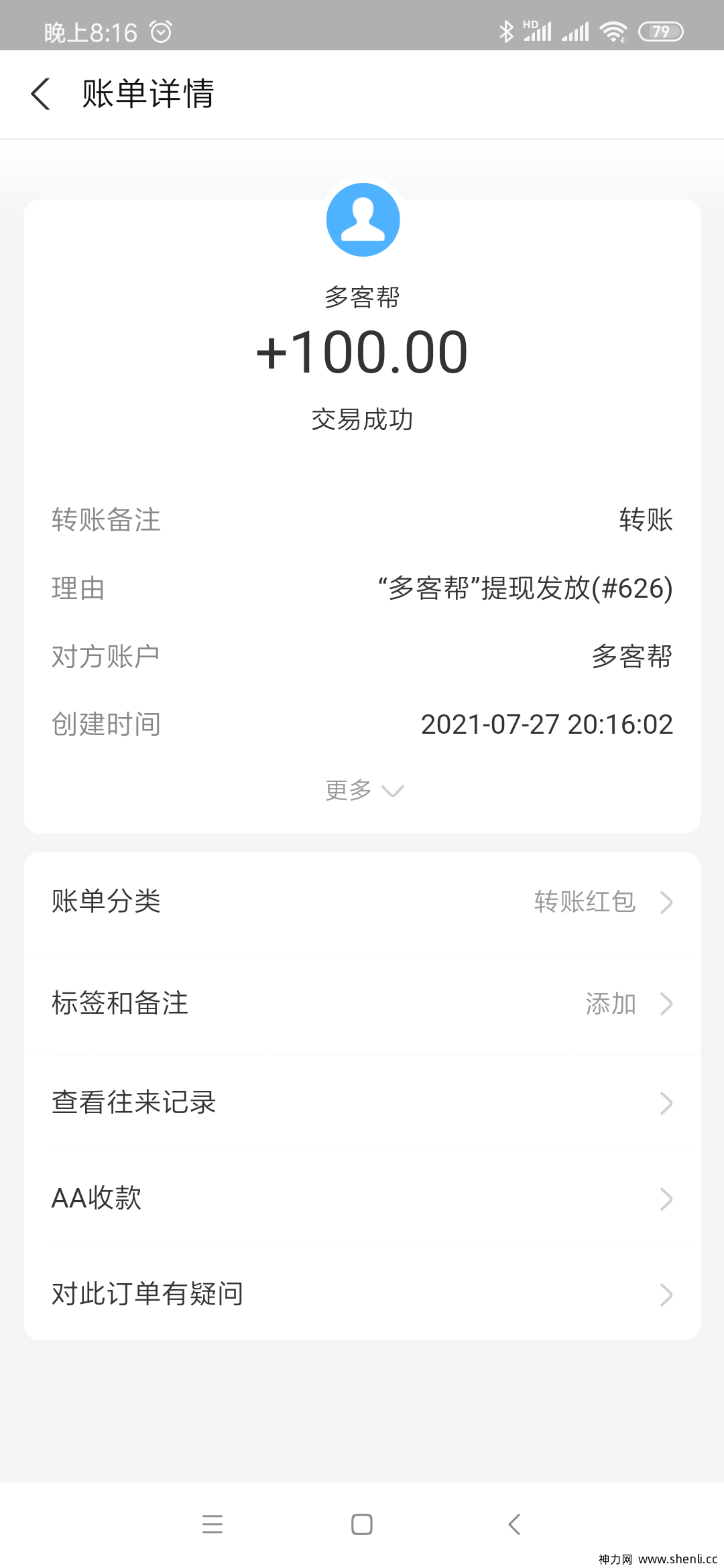 多客帮任务平台，提现秒到账！首码扶持中！