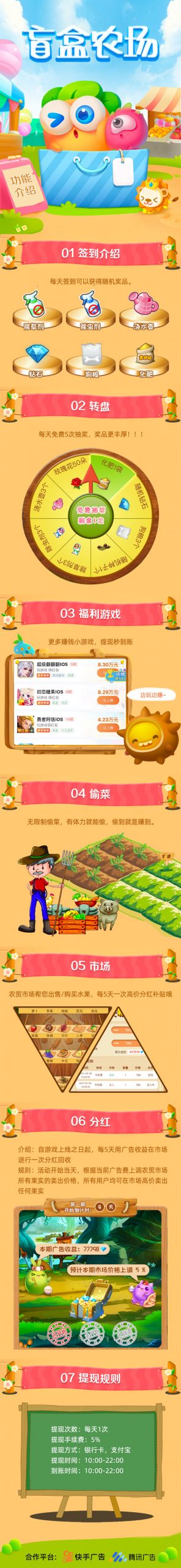 盲盒种植，全新模式，首码对接！！！