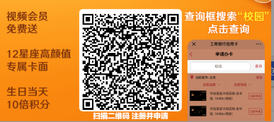 大学生可以办理的两种信用卡