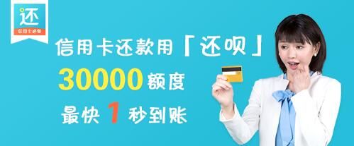 抖音里面的还呗上征信吗？