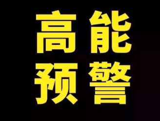 【警惕】互推圈打不开了，疑似跑路！
