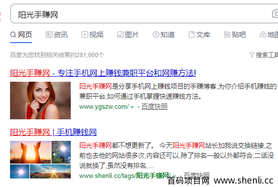 阳光手赚网开始备案了！可能会打不开！