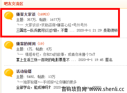 赚客吧，薅羊毛线报类网站领航者！