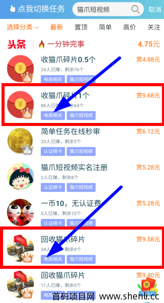猫爪短视频怎么卖币？碎片去哪里交易？[附:教程]