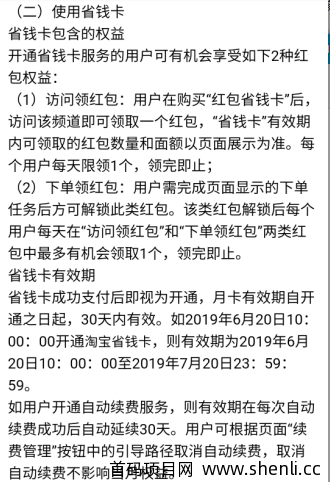 淘宝省钱卡好不好？